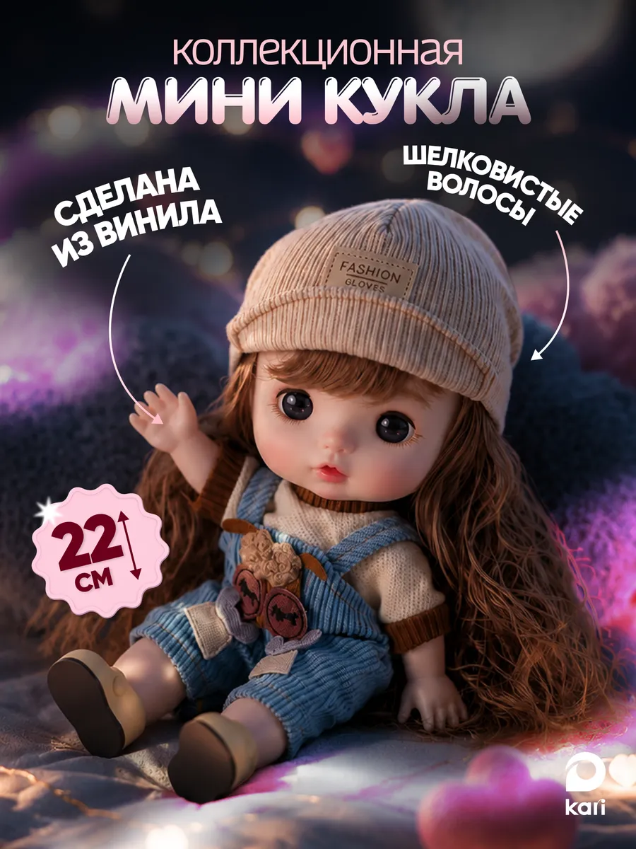 Куколка для девочки коллекционная Little Sister, виниловая