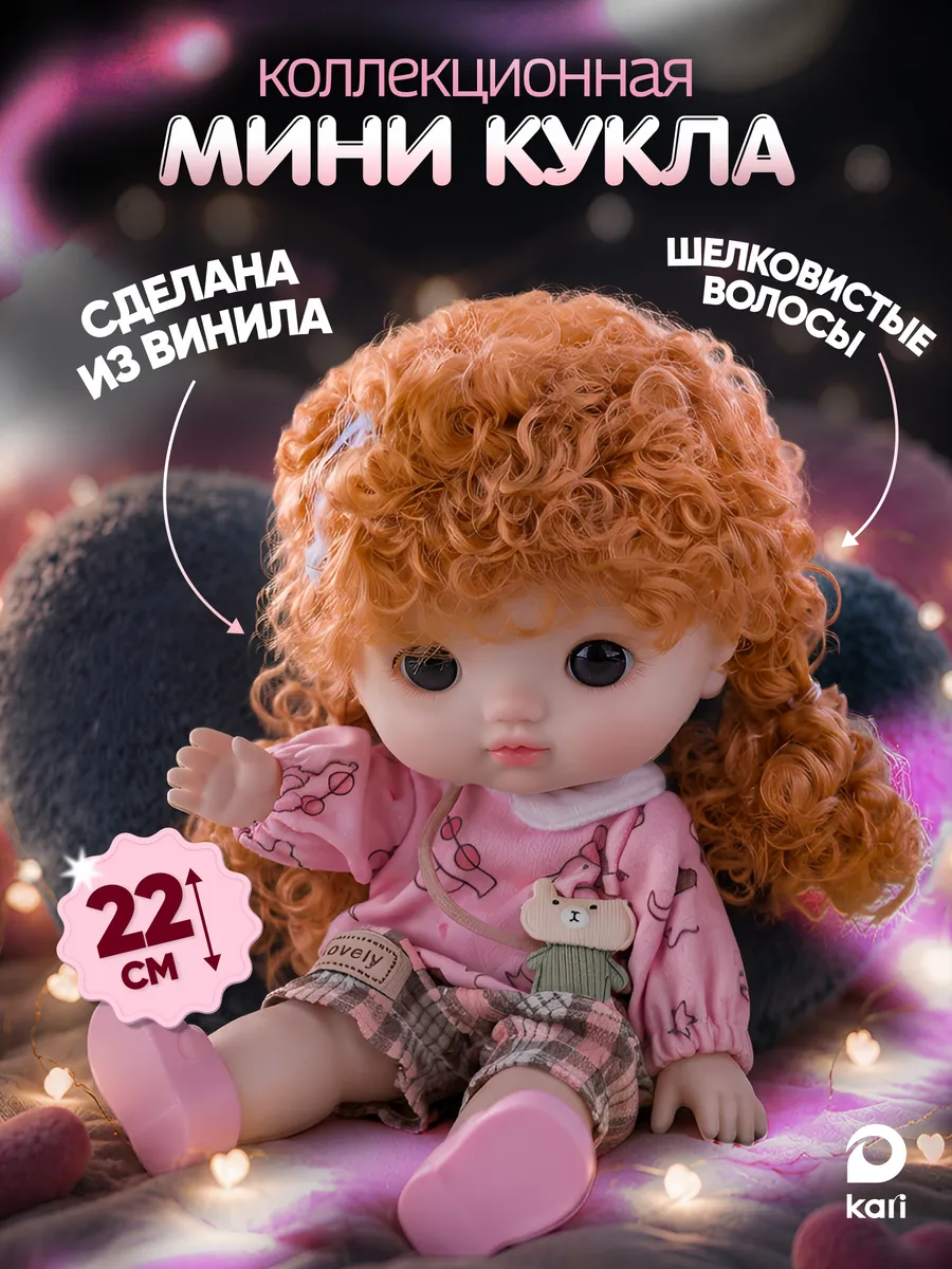 Маленькая кукла для девочки Little Sister виниловая