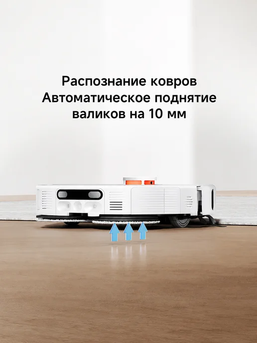 Xiaomi Робот-пылесос Robot Vacuum H50 Pro белый BHR089NEU, белый, фото 3