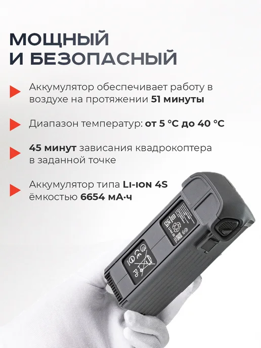 Dji Аккумулятор для квадрокоптера Mavic 4 Pro, вариант, фото 4