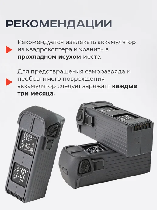 Dji Аккумулятор для квадрокоптера Mavic 4 Pro, вариант, фото 5