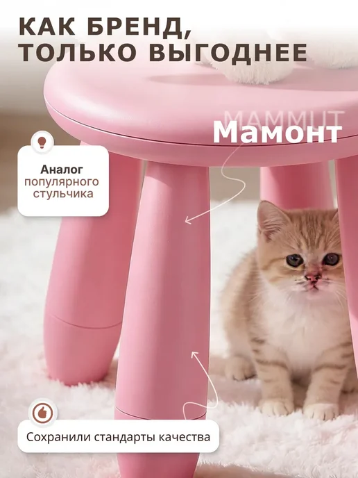 be plast Табурет детский, стульчик пластиковый, розовый, фото 2
