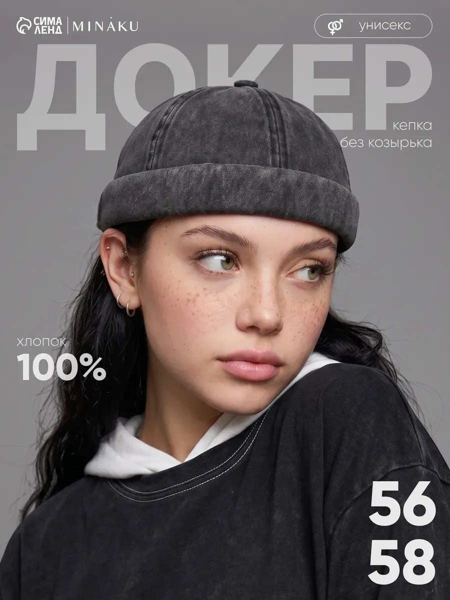 Кепка без козырька Докер