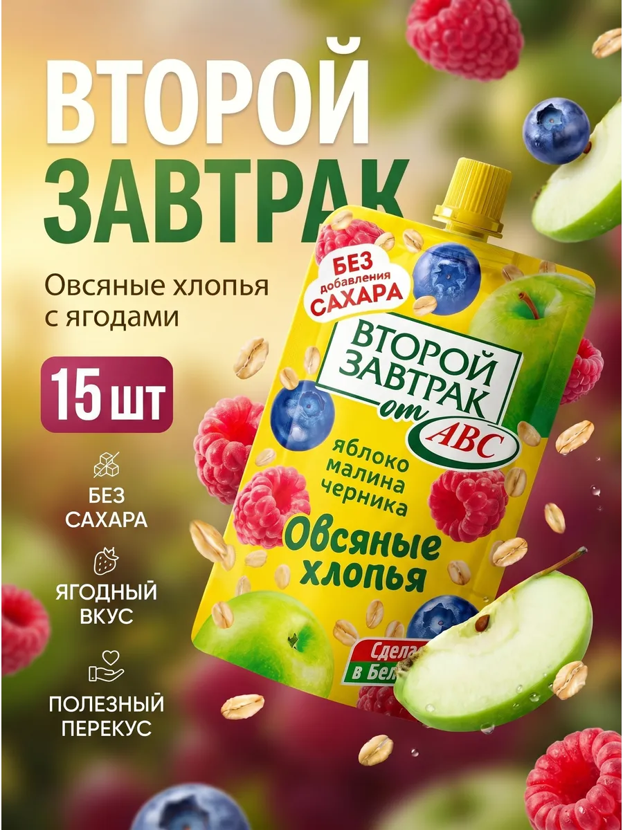 Фруктовое пюре второй завтрак без сахара смузи ПП