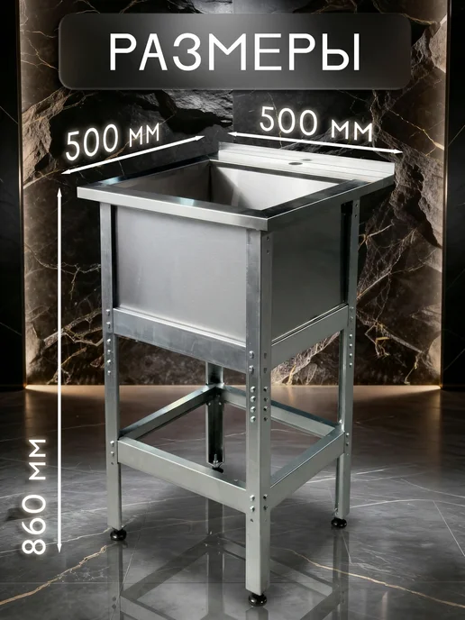 Ванна моечная сварная односекционная 50х50 см, 50x50 см, фото 2