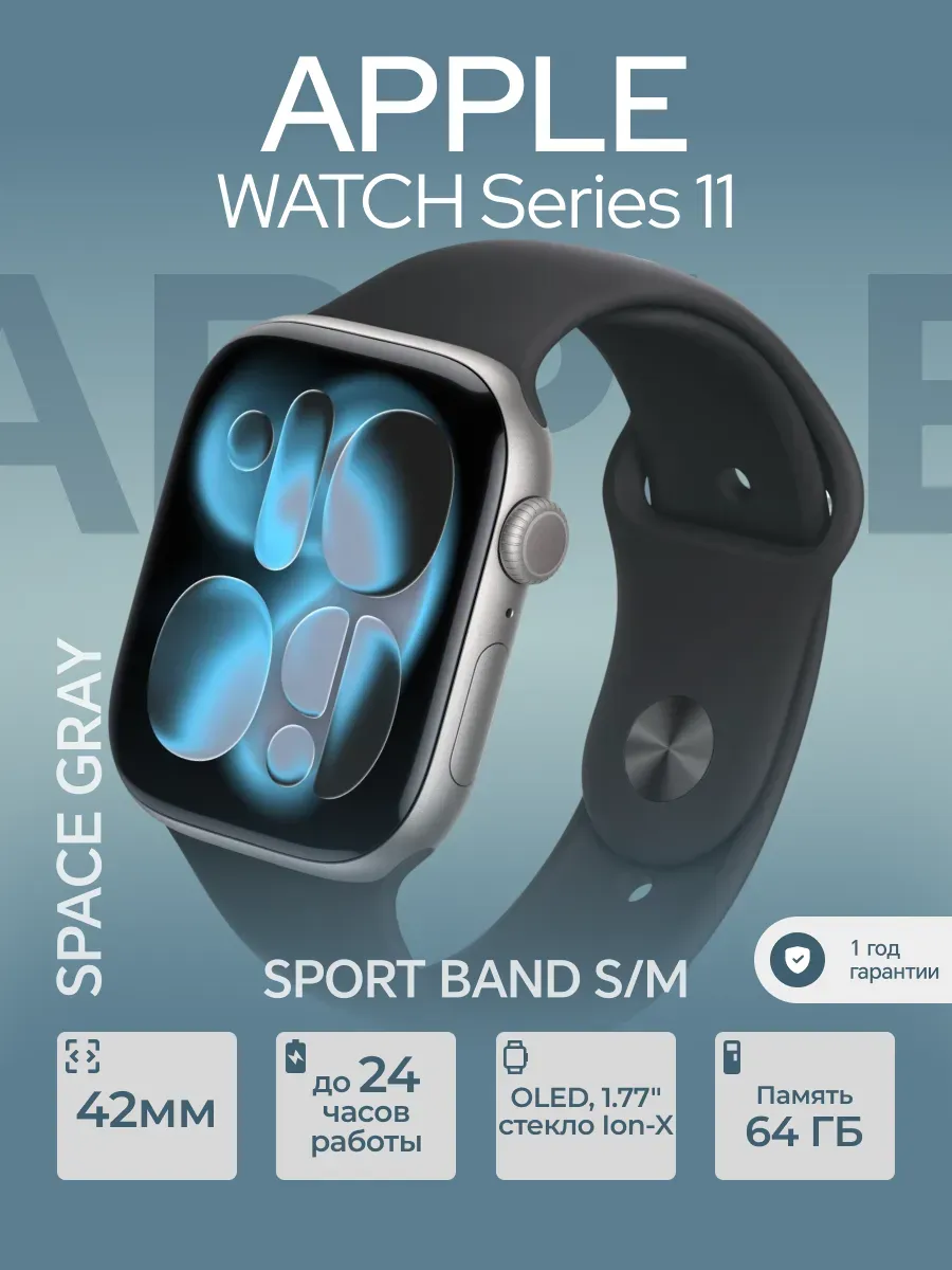 Apple Watch Series 11 42mm Space Gray S M