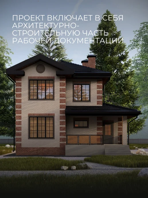 Хородом Проект двухэтажного дома из газобетона с 5 спальнями 121м2, вариант, фото 5