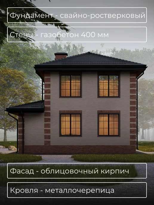 Хородом Проект двухэтажного дома из газобетона с 5 спальнями 121м2, вариант, фото 7