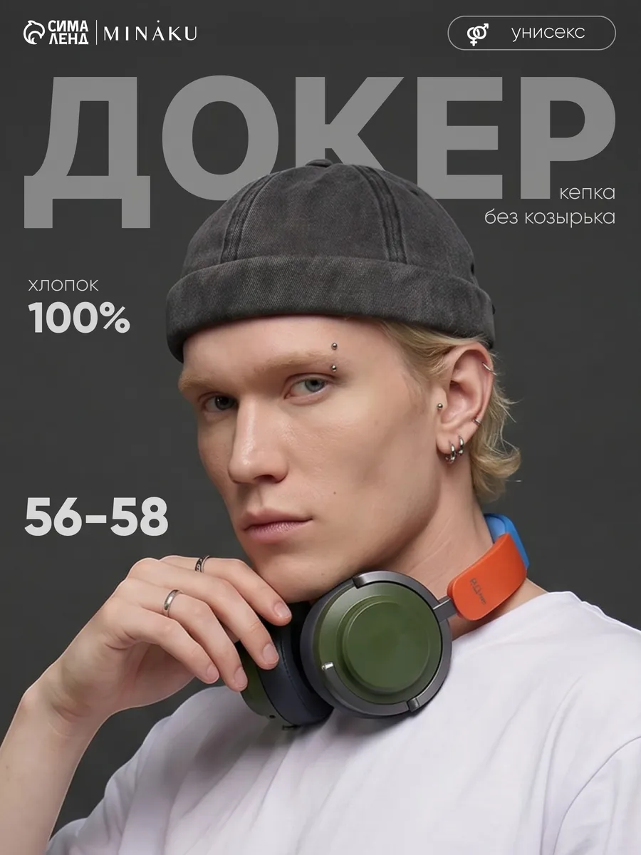 Кепка докер без козырька