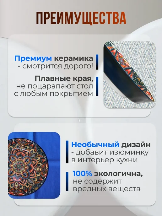 Homium Уют и тепло в каждый дом Узбекская посуда набор тарелок с бортиками для второго, 2 шт, 2 шт, фото 3