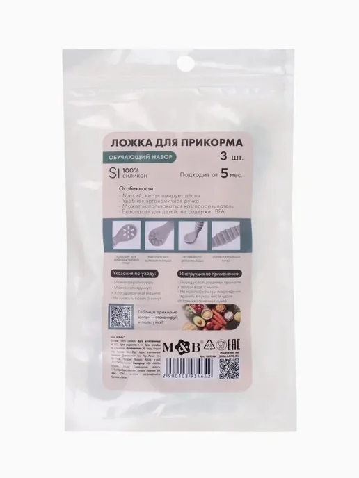 Безопасные детские ложки для прикорма, вариант, фото 2