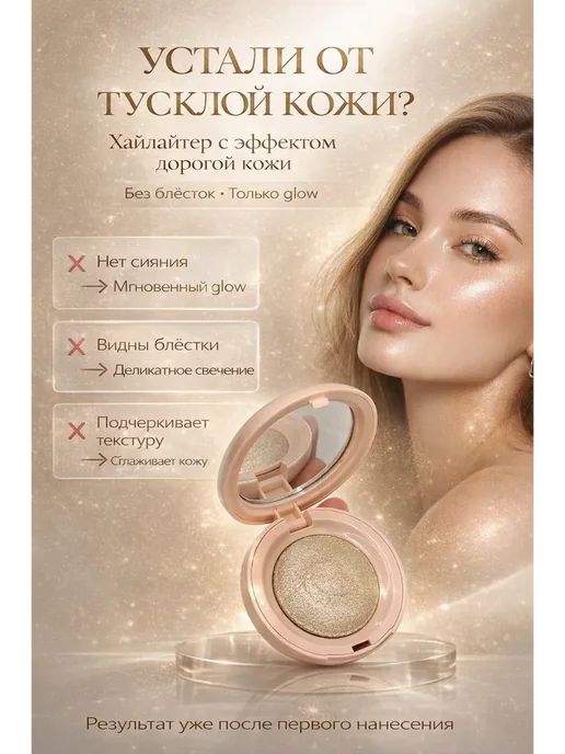 Лера Палетка хайлайтер для лица и тела сухой сияющий, розовый, фото 2