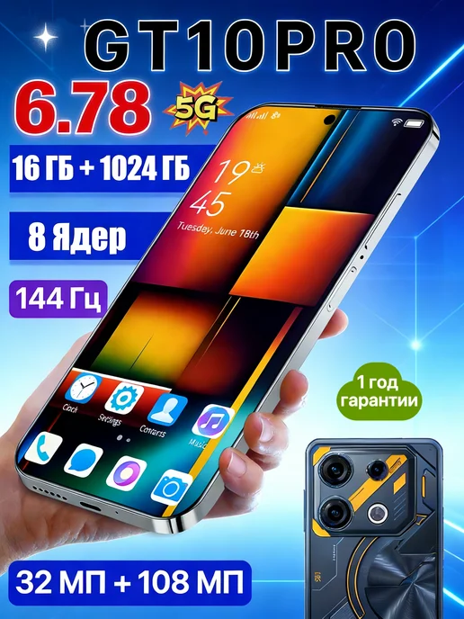 Смартфон Bobarry Gt10 Pro 1/1024 ГБ, черный