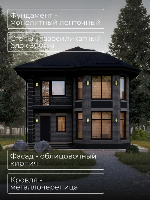 Хородом Проект двухэтажного дома из газосиликата с 4 спальнями 153м2, вариант, фото 7