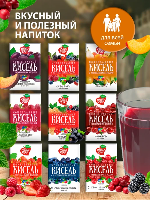 Сладкий сезон Кисель моментальный Вишневый сад с ягодами 30г-30, 30 г, фото 4