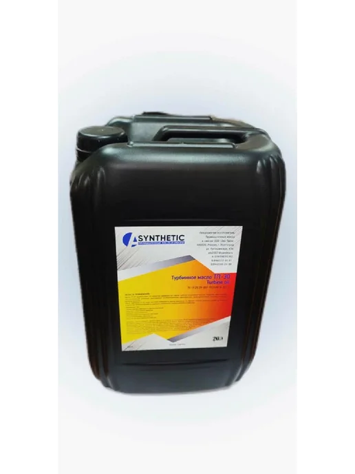 A-SYNTHETIC ТП-30 20л Масло турбинное, 20 л, фото 2