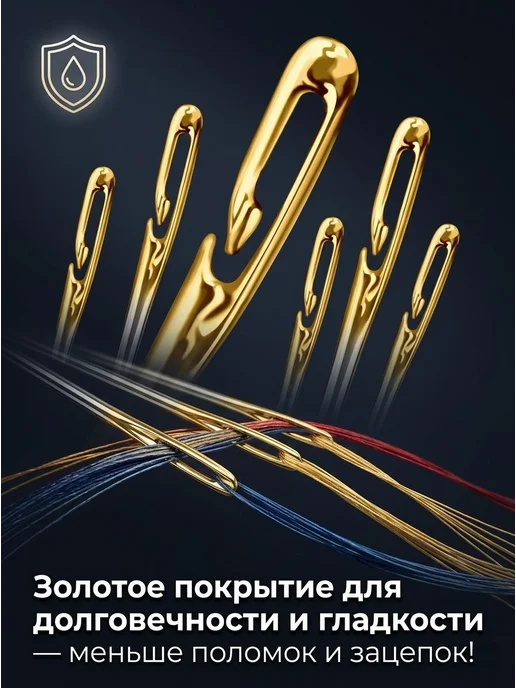 Иглы для шитья с боковым ушком, 12 шт, 12 шт, фото 2