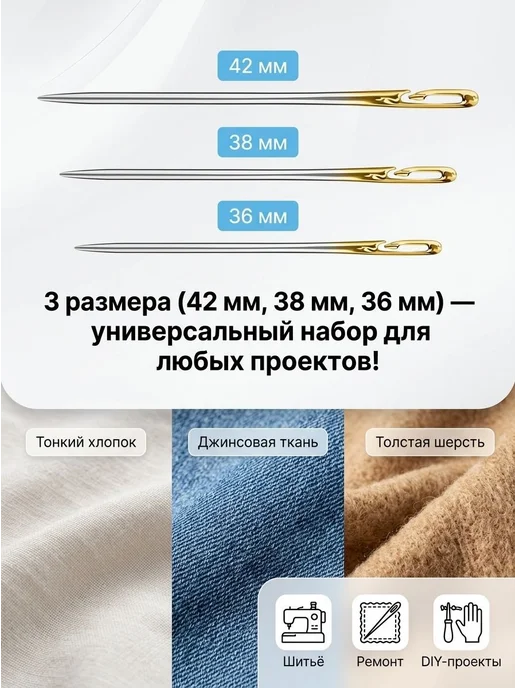 Иглы для шитья с боковым ушком, 12 шт, 12 шт, фото 3