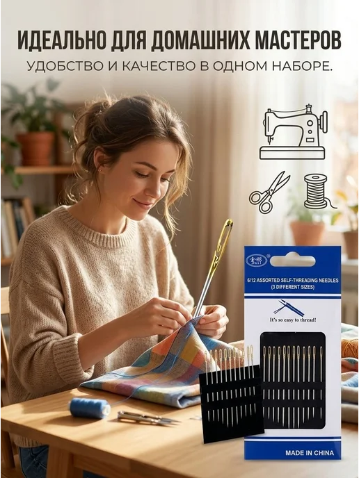 Иглы для шитья с боковым ушком, 12 шт, 12 шт, фото 5