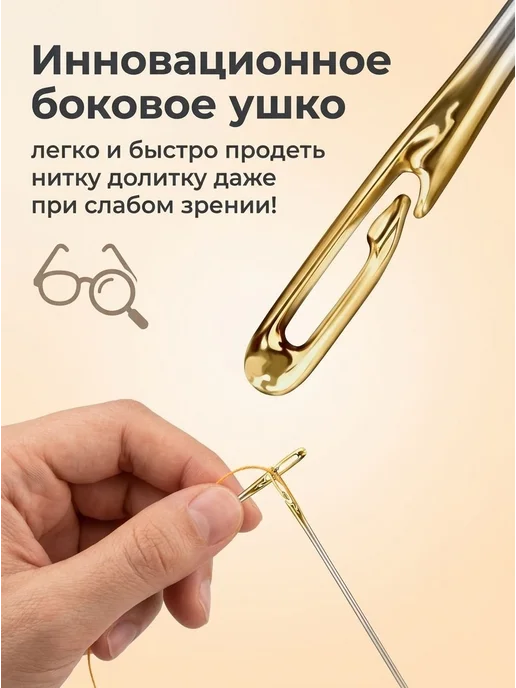 Иглы для шитья с боковым ушком, 12 шт, 12 шт, фото 7