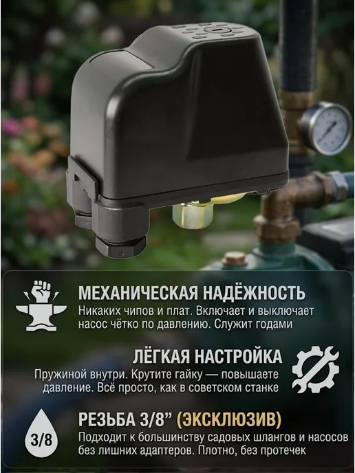 Реле давления воды для насоса механическое АРД-2 — фото 2