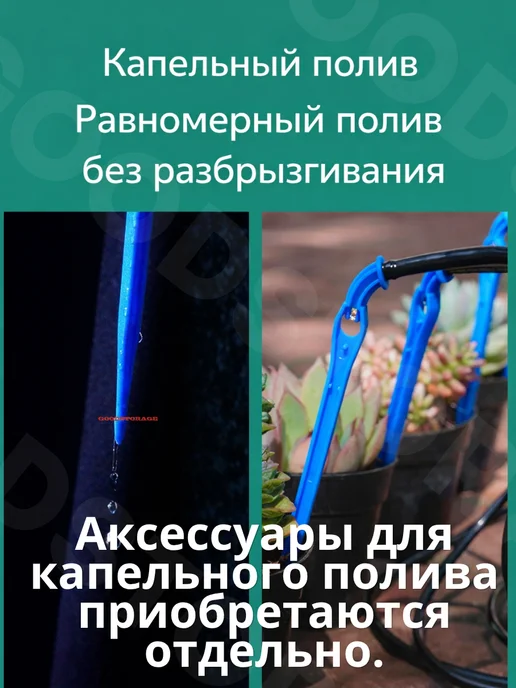 GOODSTORAGE Электрический опрыскиватель, вариант, фото 3