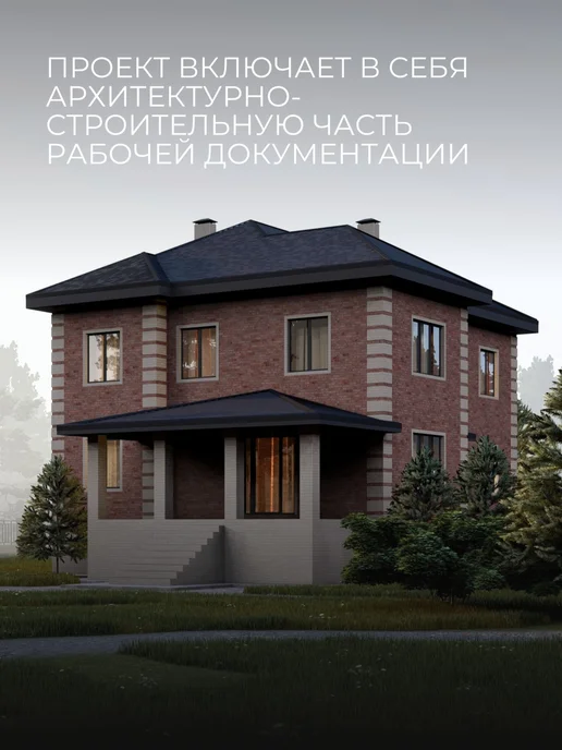Хородом Проект двухэтажного дома из газобетона с 5 спальнями 209м2, вариант, фото 5