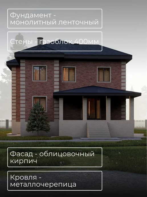 Хородом Проект двухэтажного дома из газобетона с 5 спальнями 209м2, вариант, фото 7