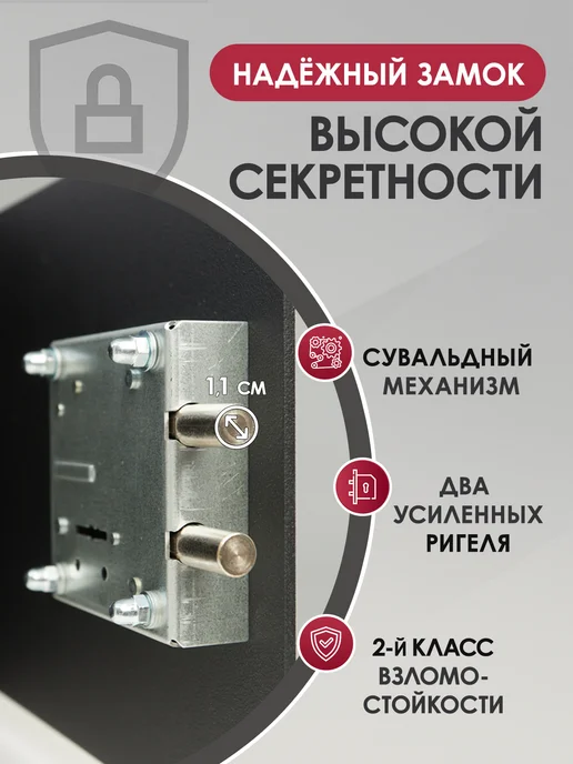 СКАНСОРИУМ Сейф для денег и документов мебельный, черный, фото 3