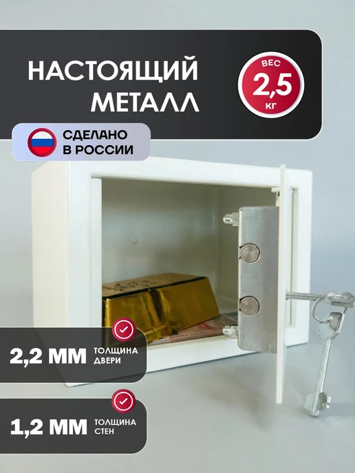 СКАНСОРИУМ Сейф для денег и документов мебельный, вариант, фото 3