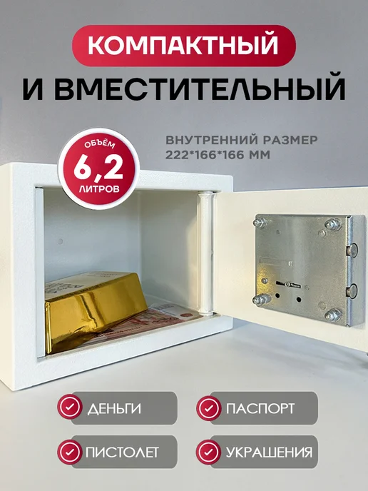 СКАНСОРИУМ Сейф для денег и документов мебельный, вариант, фото 5