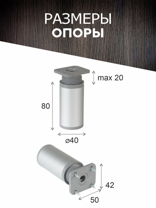metalheart Опоры для тумбы 4 шт хром матовый 80-100 мм, 4 шт, фото 2