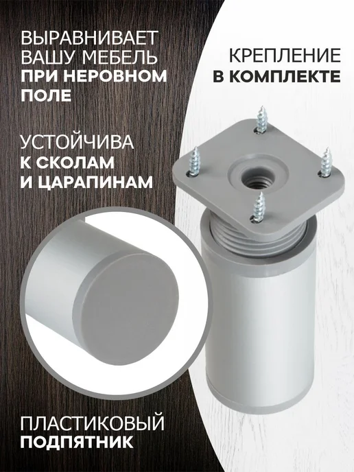 metalheart Опоры для тумбы 4 шт хром матовый 80-100 мм, 4 шт, фото 4