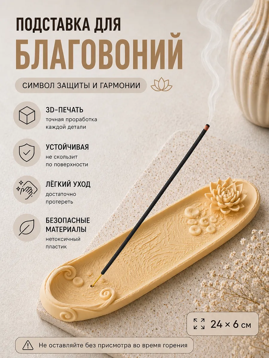 Подставка для благовоний "Карп Кои" японский декор