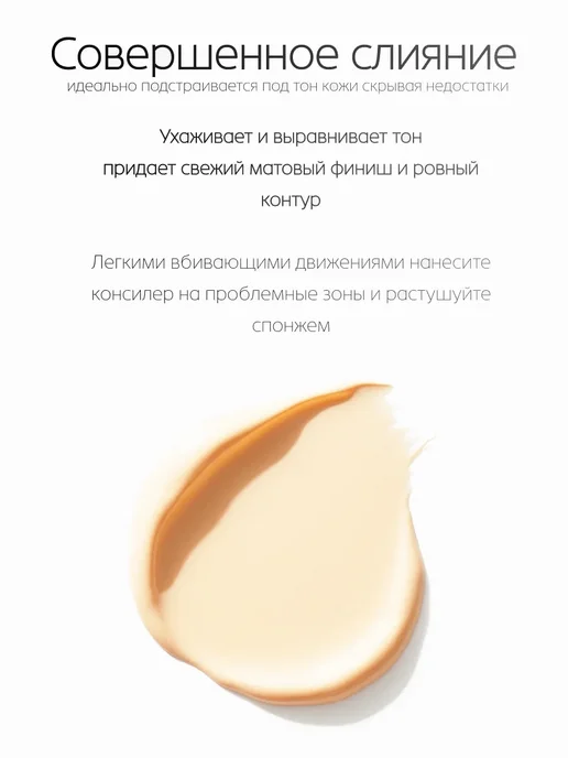 GEGEMOON Консилер для лица и глаз для контуринга кремовый тон 01 2шт, бежевый, фото 5