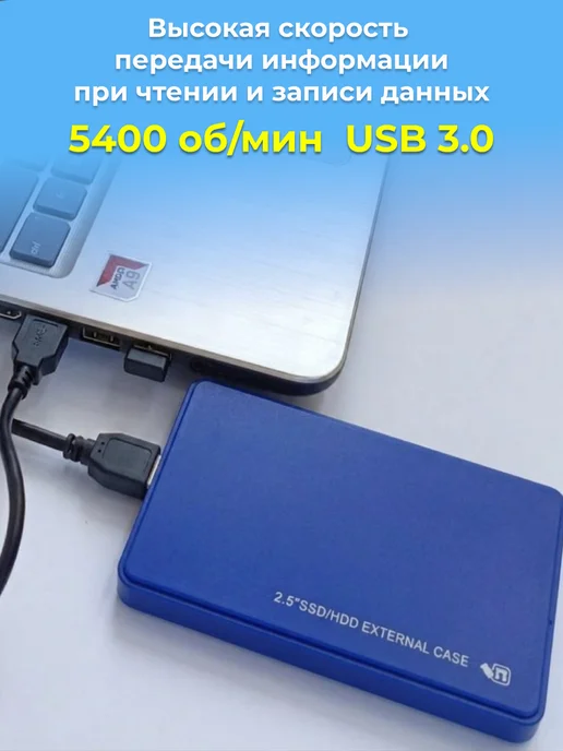 Внешний жесткий диск HDD 320 Gb USB 3.0, синий с чехлом, 320 ГБ, фото 2