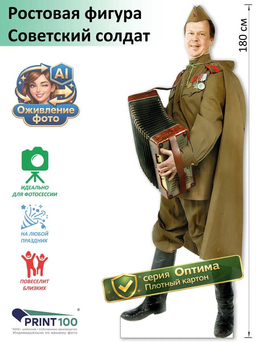 Советский солдат вид 5 Ростовая фигура