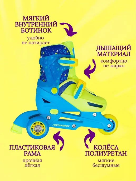 JustEnergy Ролики детские раздвижные, голубой, фото 2