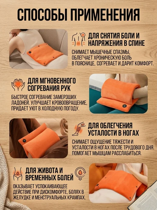 Электрогрелка для тела, спины, рук и шеи, оранжевый, фото 3