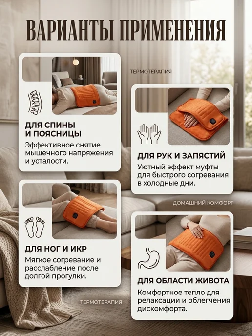 Электрогрелка для тела, спины, рук и шеи, оранжевый, фото 4