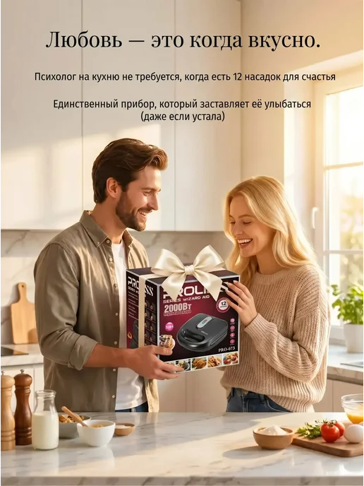 FutureTech Мультипекарь вафельница электрическая с насадками 12 в 1, черный, фото 7