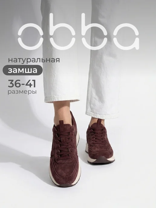 Obba 971876762