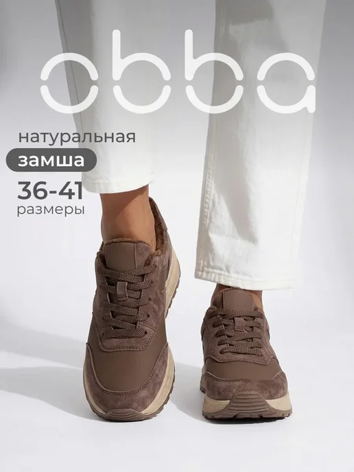 Obba 971876771