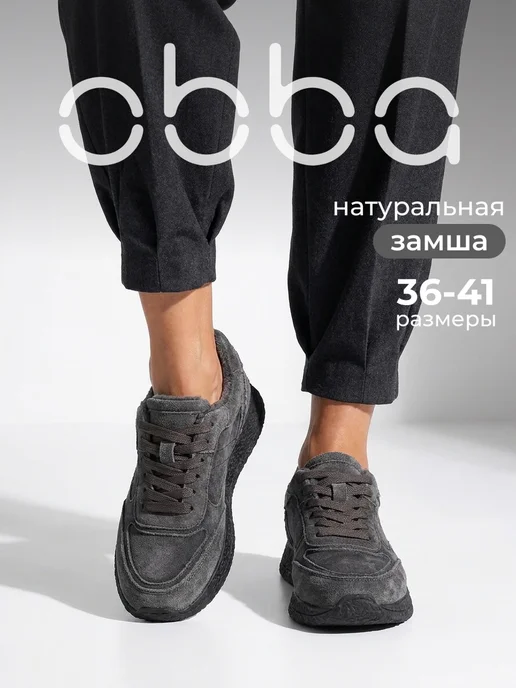 Obba 971876785