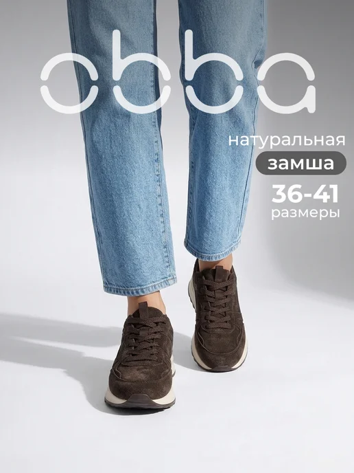 Obba 971876821