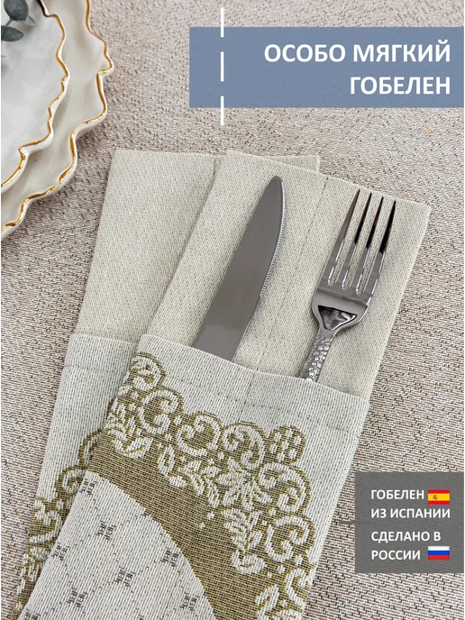 GOBIHOME Конверты для сервировки Лавандовая Пасха 11х25 см 2 шт, 11x25 см, 2 шт, фото 2