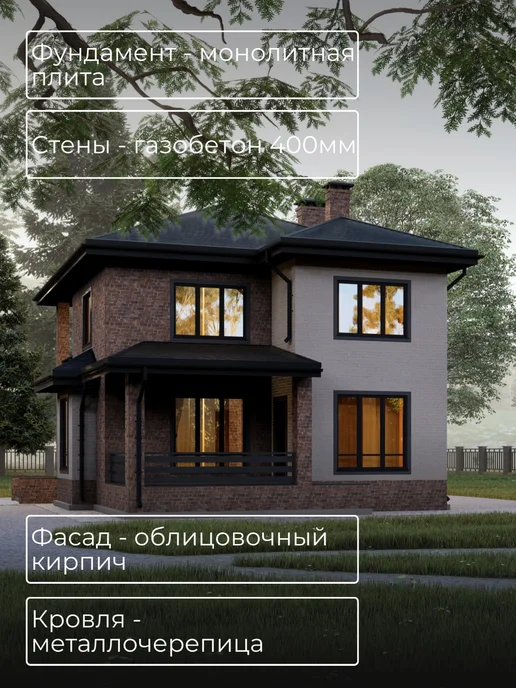 Хородом Проект двухэтажного дома из газобетона с 3 спальнями 118м2, вариант, фото 7