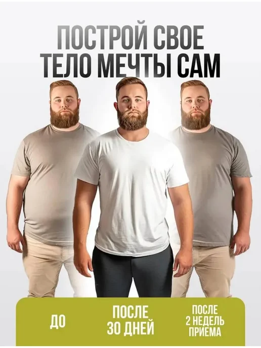 а1 для похудения оригинал турция, вариант, фото 2