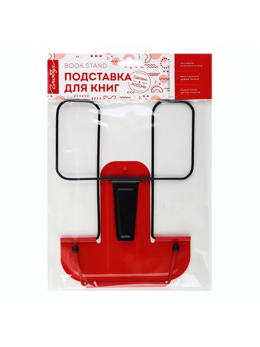 ГЛОБУС Красная подставка для книг для удобства чтения, красный, фото 5