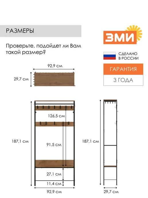 ЗМИ Вешалка напольная Каспия 33Л для верхней одежды в прихожую, 33 л, фото 2